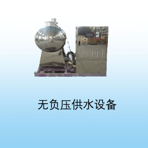 無(wú)負壓供水設備