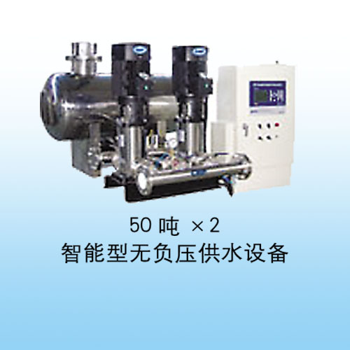 50噸×2智能型無(wú)負壓供水設備